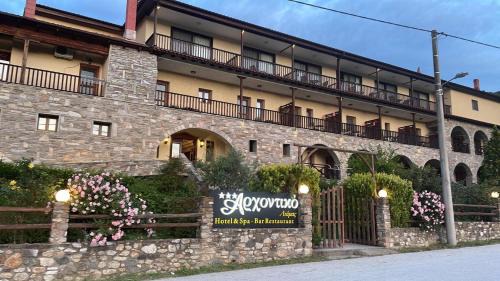 Stavros Hotel | Arhontiko Liamas