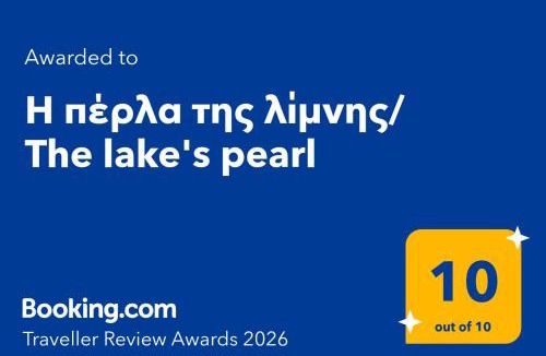 Ioannina House | Η πέρλα της λίμνης/The lake's pearl