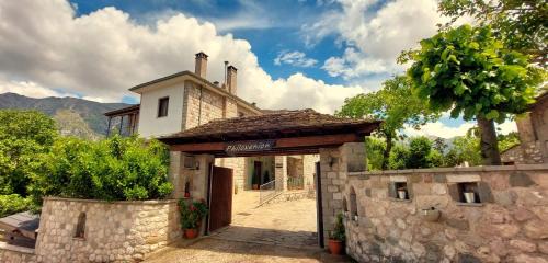 Tsopela Hotel | Philoxenion Resort Di Montagna