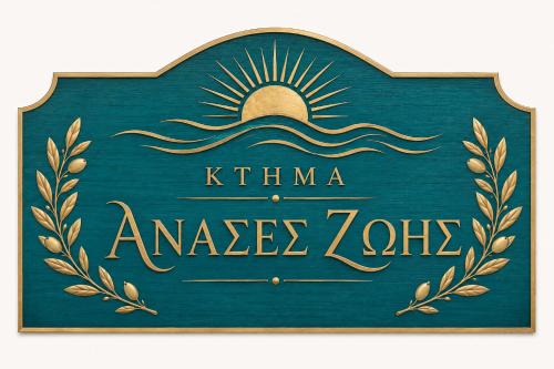Κτήμα Ανάσες Ζωής- Ευγενία Σγούρα in Epanomi
