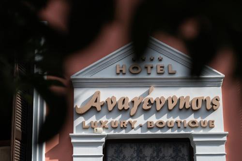 Boutique Hotel Anagennisis in Pyrgos