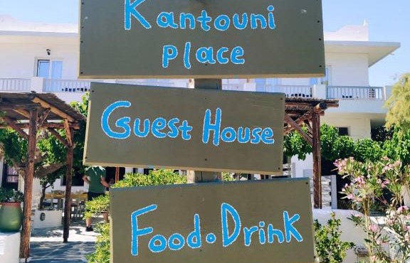 Kantouni Guest House by the sea in Batsi