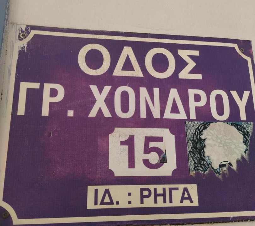 Photo of Others in Mesolongi