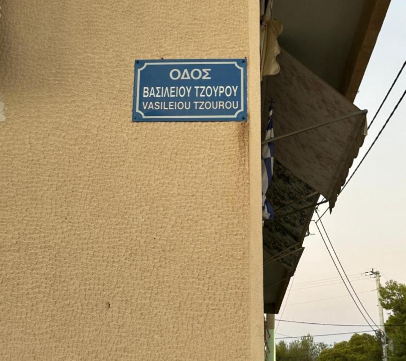 Photo of Others in Palaia Fokaia