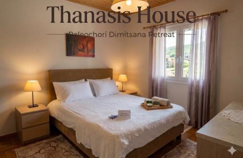 Dimitsana House | Thanasis house